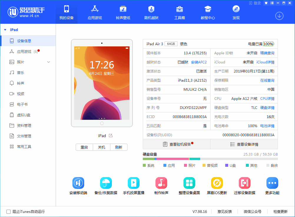 五营苹果手机维修分享iOS 14 测试版_iOS 14 测试版一键刷机教程 