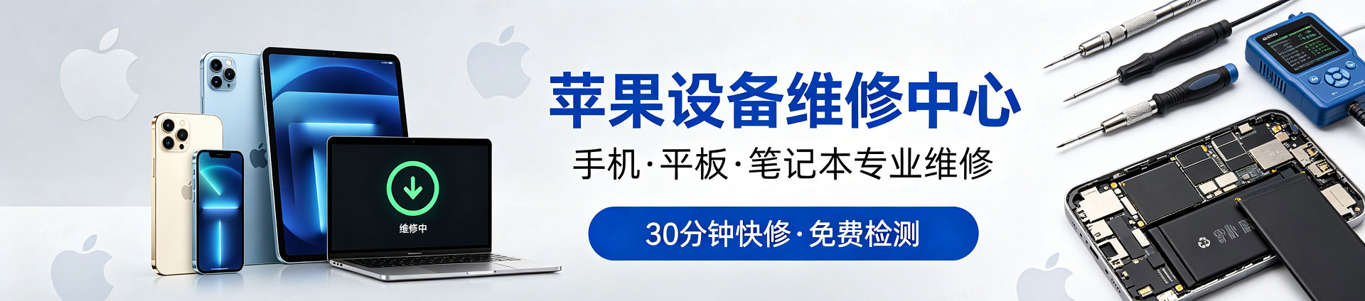五营苹果手机维修服务地址查询